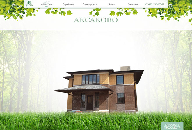 aksakovo.jpg