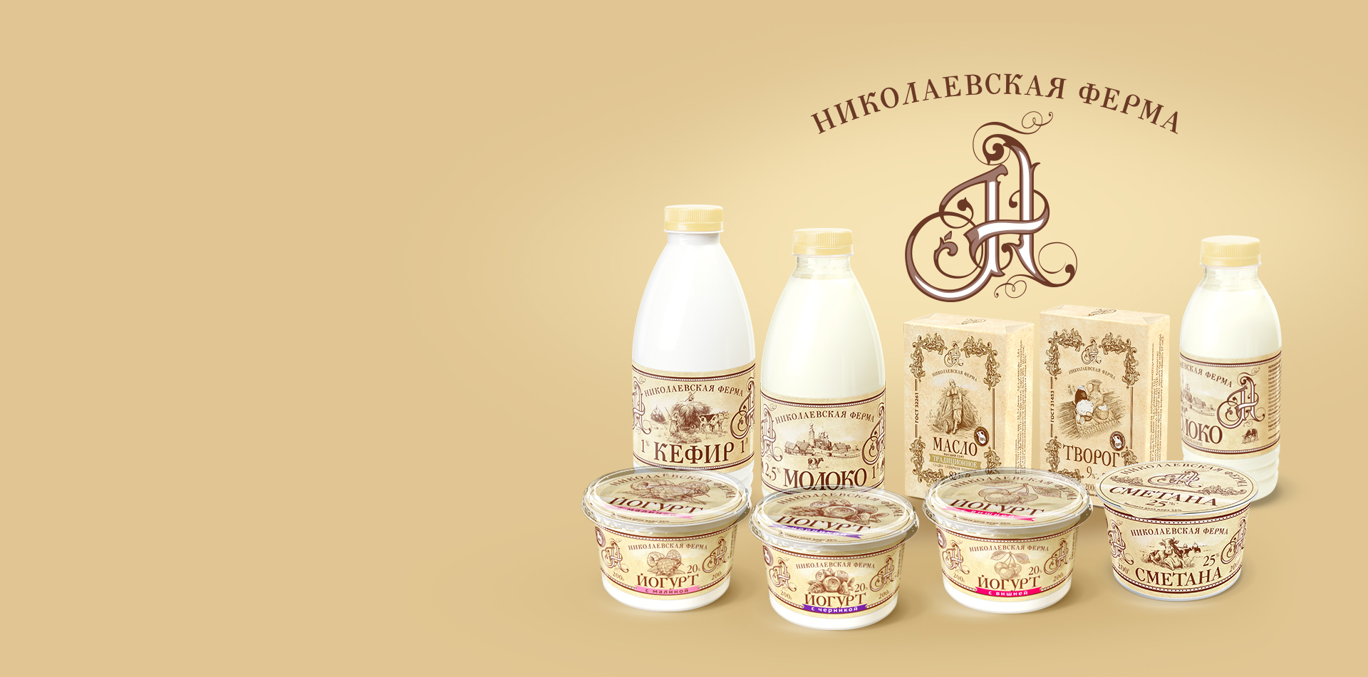 Дизайн этикетки серии молочной продукции