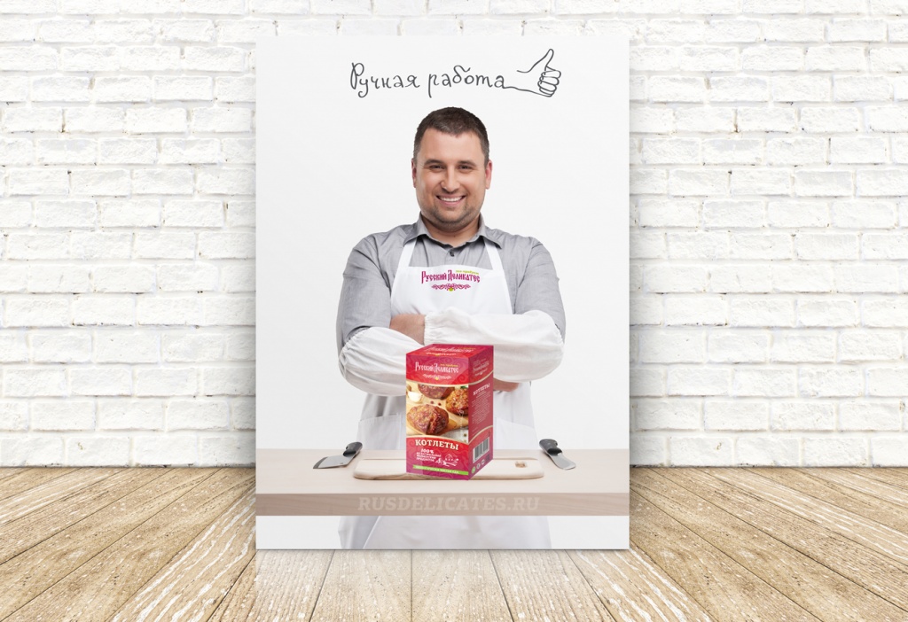design_plakatov_myasnaya_produkciya_15.jpg
